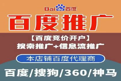 某企业通过百度竞价推广代运营实现业绩大增的秘诀